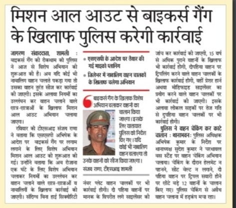 ShamliTraffic's tweet photo. पुलिस अधीक्षक शामली श्री अभिषेक के निर्देशन में यातायात पुलिस द्वारा मिशन आल आउट से बाइकर्स गैंग के खिलाफ होगी कार्यवाही! 
@adgzonemeerut @CMOfficeUP @uptrafficpolice @dgpup @digsaharanpur https://t.co/P80SQ7Uu5P