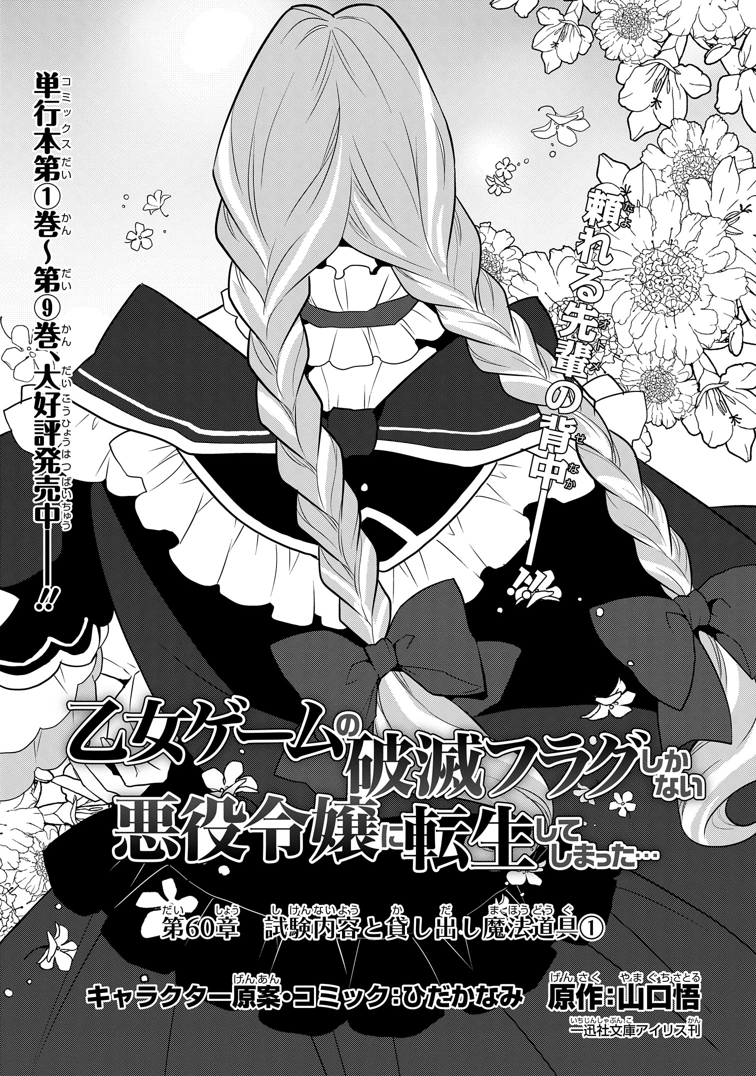 ゼロサム編集部 on X: 