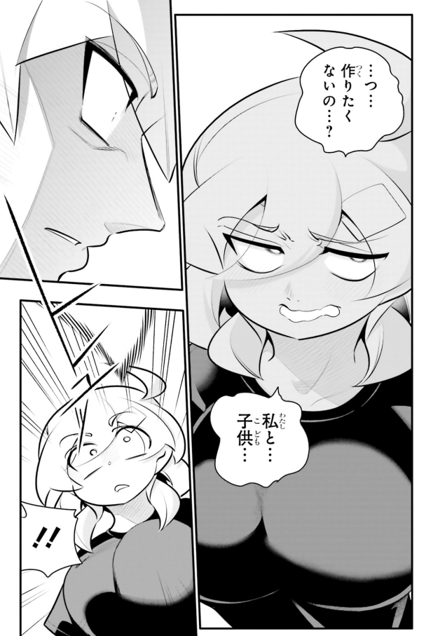 高校生なのに結婚して子供を作る話をする3/5