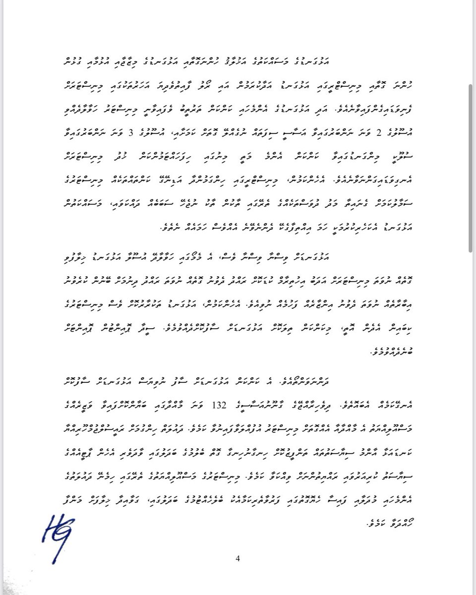 Hon. Minister <a href="/aishath_nahula/">Aishath Nahula</a>, 

When you force People’s hand, the person who is honest will fight till their last breath. Under the Whistleblower Protection Act-16/2019, Chapter two, I hereby release this information for the public to make a judgement. 🙏🏽

May you see the light.