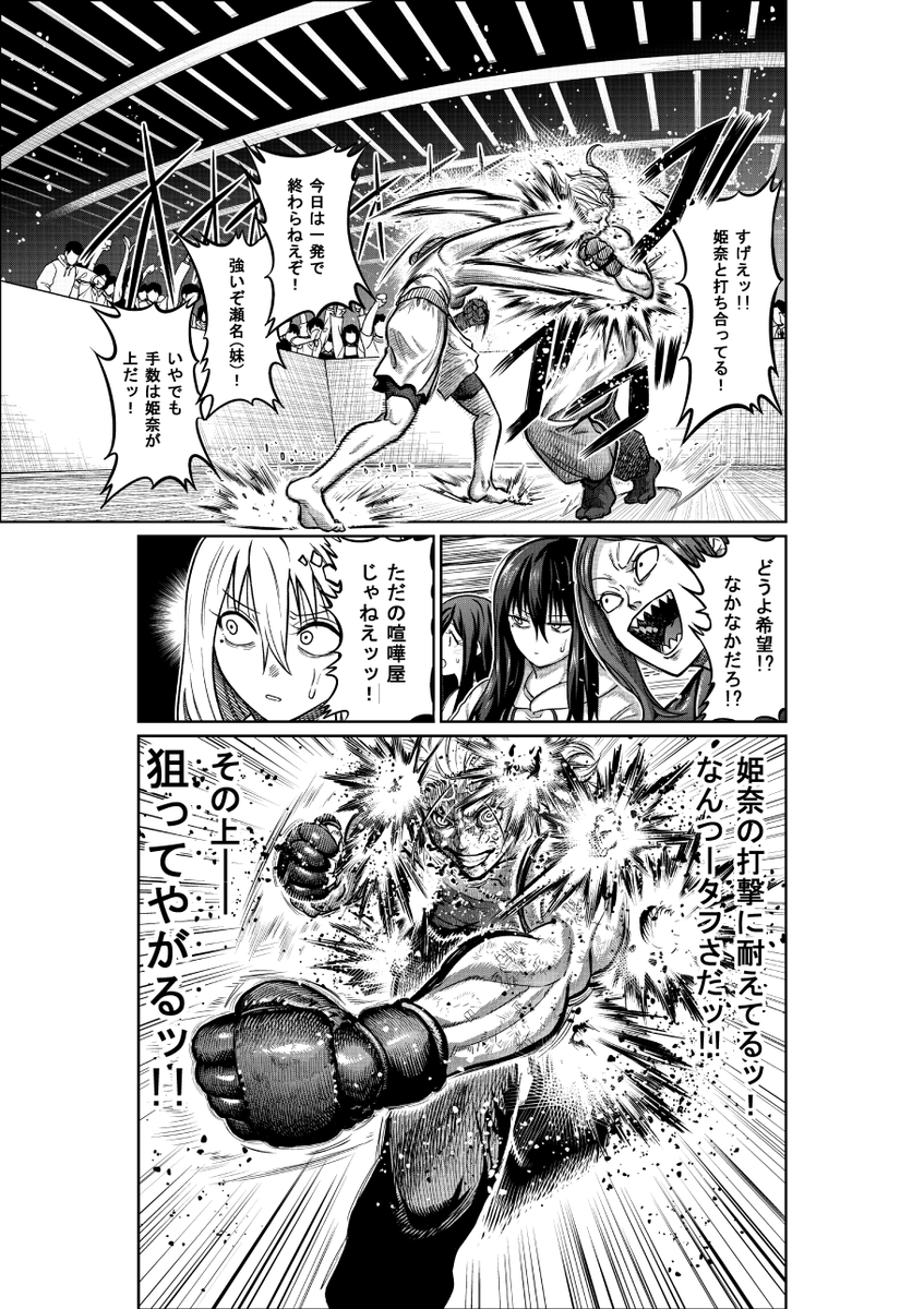 裏サンデーの方で、『一勝千金』更新してます。 