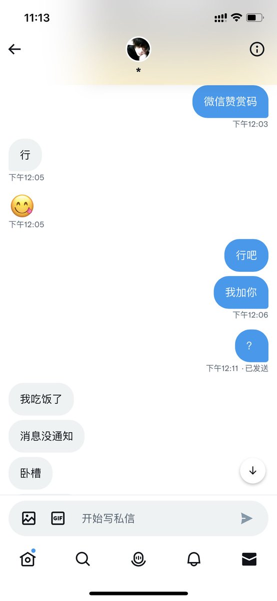 mlcf_'s tweet photo. 五块钱的门槛…加了因为我拒绝聊骚没给看洗澡没给看奶子 聊天还给我甩脸阴阳怪气的 什么傻逼东西膈应我 五块钱我转回他没收 我寻思五块钱我还得把你供起来当祖宗哄啊 https://t.co/uVEDrt0Qqp