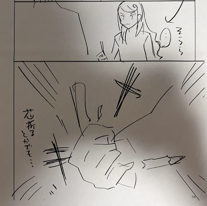 4話の没ネーム出てきたけど流石にこれはごりりちゃんすぎる(結局鉛筆は折ってる)