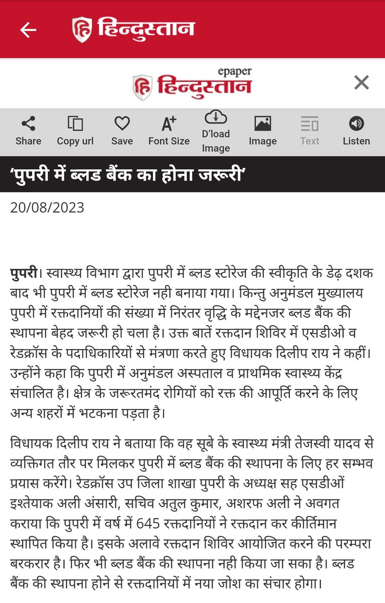 animeshamrit's tweet photo. #पुपरी_अनुमंडल मुख्यालय अवस्थित #पीएचसी_एफआरयू में वर्ष 2006 में स्वीकृत #ब्लड_स्टोरेज_सेंटर को उत्क्रमित कर उसे #ब्लड_बैंक के रूप में स्थापित करते हुये जनहित में इसे जल्द चालू किया जाये। #Pupri 

@NitishKumar @officecmbihar
@yadavtejashwi @BiharHealthDept @SHSBihar @NACOINDIA https://t.co/St3MHgc99r