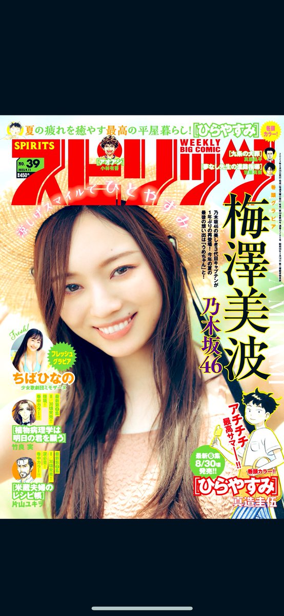 本日発売、週刊スピリッツに
『夢なし先生の進路指導』11話載ってます!
合併号などで久しぶりの掲載になってしまいました。
コミックス一巻も発売中です!
よろしくお願いします!