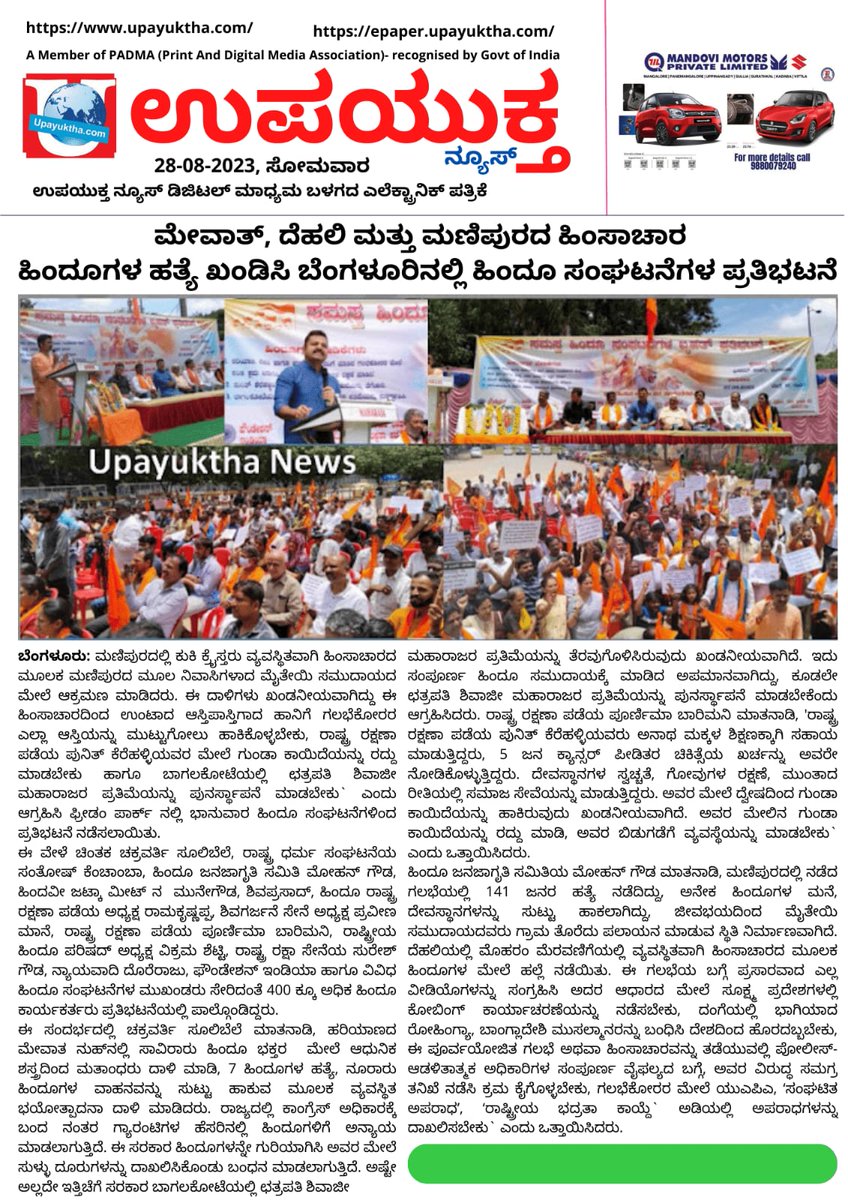 Mewat Riots 🔴 Protest by Pro Hindu organisations in Freedom Park Bengaluru ...