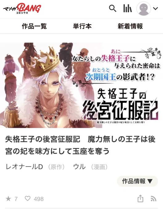 おはようございます
ウェブにたくさんの♡をいただきありがとうございます、嬉しいです😭
7話執筆中
壁ドン顎クイ股ドン描けて大満足です
今日も頑張ります 