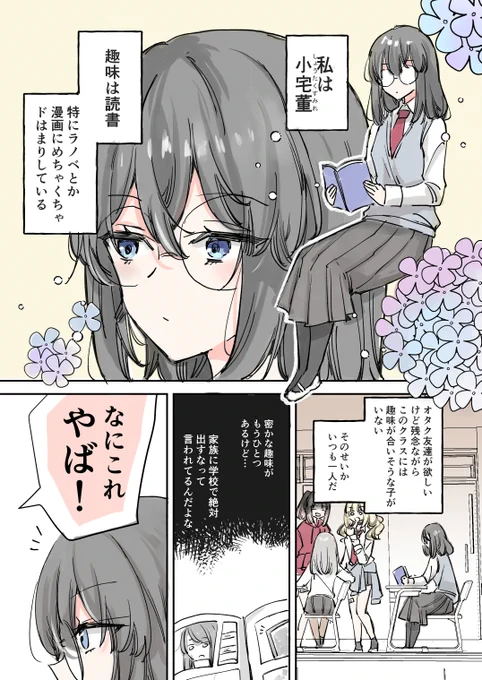 興奮すると耳としっぽが出る女子高生🦊(1/2)