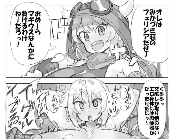 バッドエンドの原稿描いてます…🥰
女の子が気持ちよくなってるから実質ハッピーエンドでは…?🥰🏩🍼🍼 