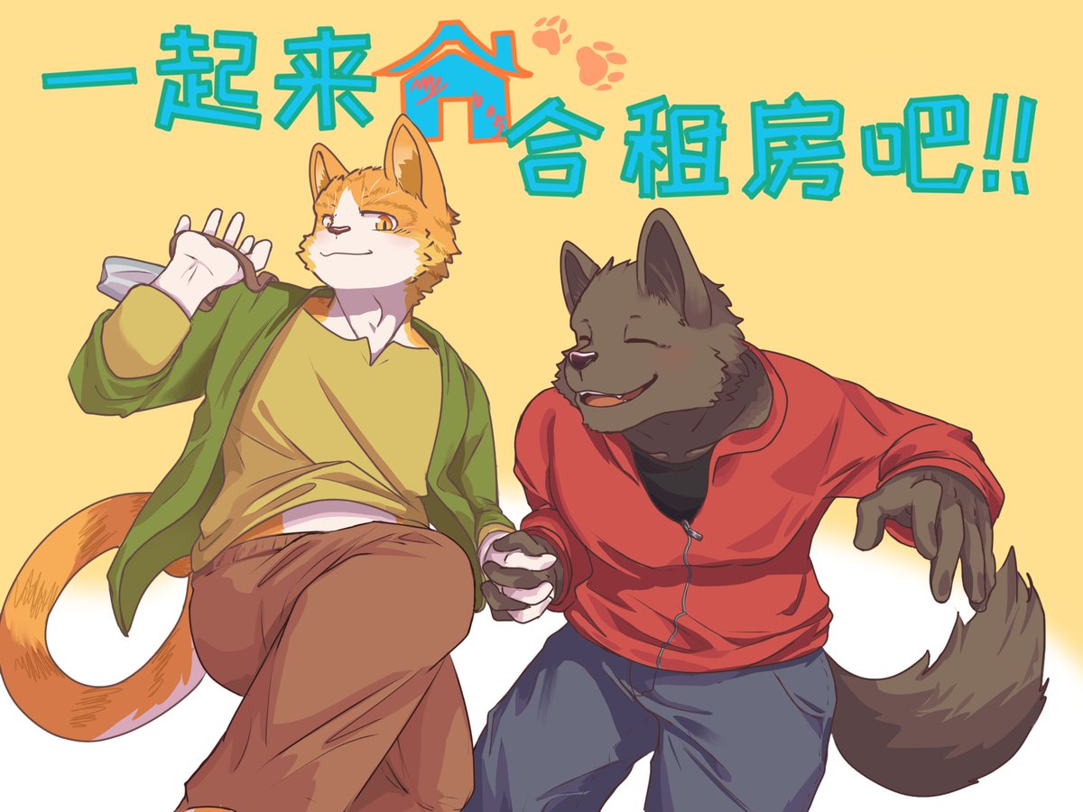 真的好喜欢善人和大智的组合！！发三张同人，没错，我是善智厨！！#あいつとシェアハウス