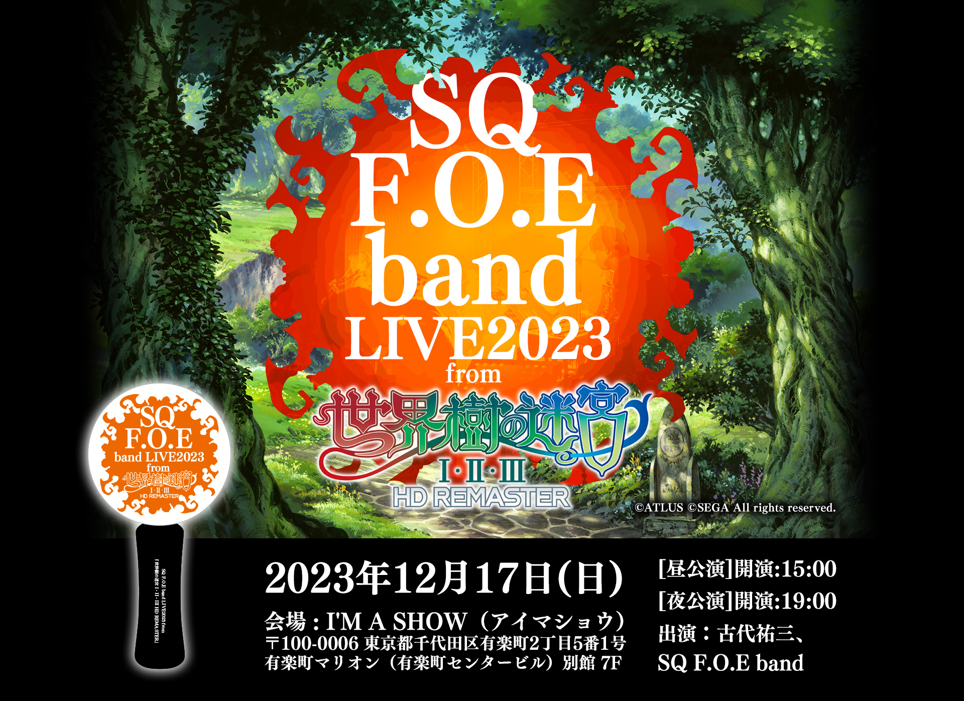 世界樹の迷宮』シリーズ公式アカウント على X: 