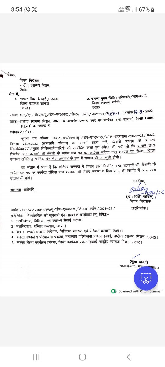 dendocindia's tweet photo. @MamtaTripathi80 @brajeshpathakup @myogiadityanath @CMOfficeUP @brajeshlive 15 वर्षों से लगातार स्वास्थ्य विभाग को अपनी सेवाएं दी, covid में अपनी जान की परवाह नहीं की, हमारे साथी covid में बलिदान हुए, उसका ये फल मिल रहा की हमको नौकरी से निकाला जा रहा🙏 https://t.co/ZNkj1SAJJt
