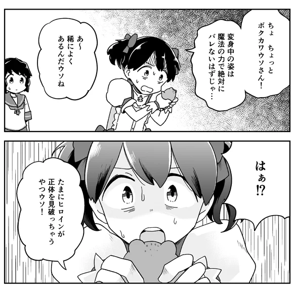 日々タスクを多重に抱えている春日丸がボクカワウソに魔法少女にさせられた上に正体がバレてしまうかわいそうな漫画が販売開始になりました!メロンブックスさんの通販と店舗に在庫ありまぁす!https://www.melonbooks.co.jp/detail/detail.php?product_id=2031576