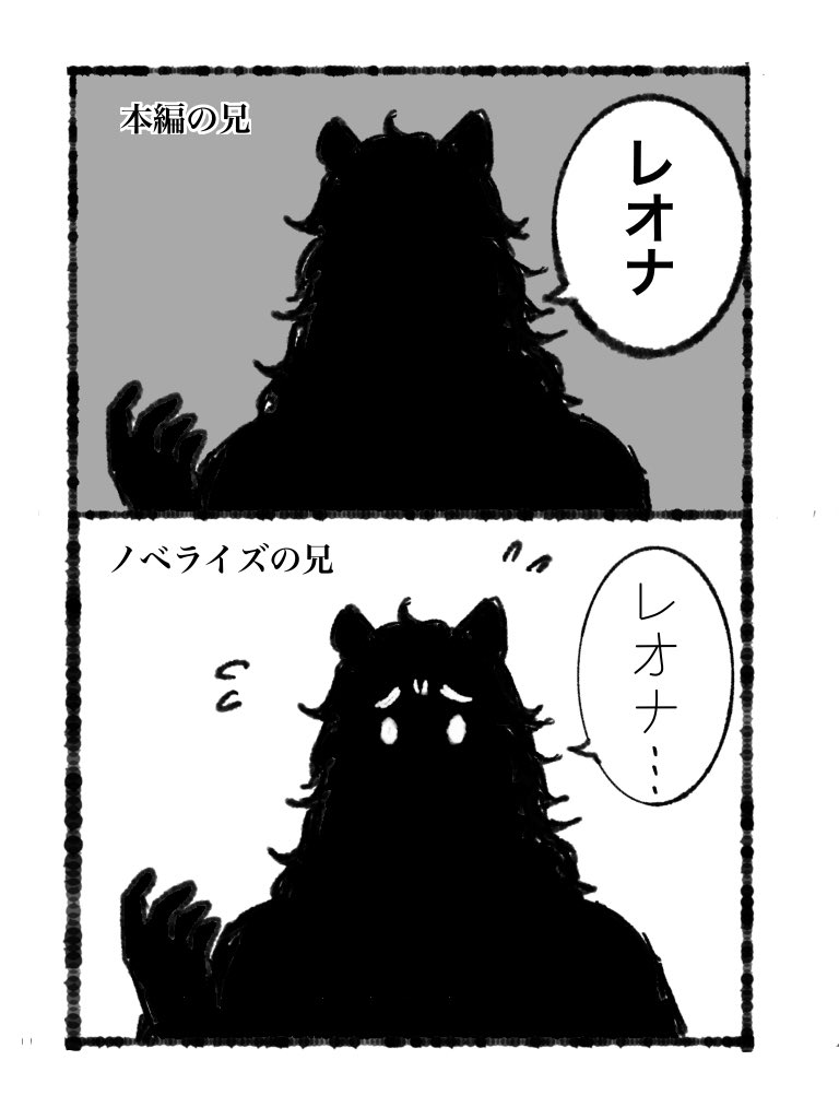 ノベライズの兄、このくらい黒塗りが剥がれましたねっていう説明。 