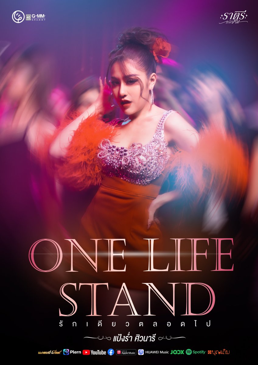 GmmGold's tweet photo. เพลงแรกในอัลบั้ม ราตรีลาติน
ONE LIFE STAND
#รักเดียวตลอดไป
จากแป้งร่ำ เร็ว ๆ นี้
ทาง YouTube : Grammygold Official

#แป้งร่ำศิวนารี #ราตรีลาติน
#OneLifeStand #รักเดียวตลอดไป
#แกรมมี่โกลด์ #grammygold https://t.co/ZsCO6M4QvL