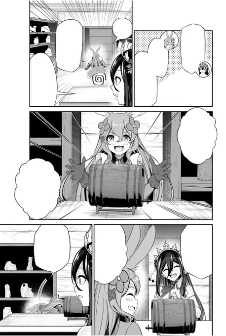 人外姫様、始めました -Free Life Fantasy Online- 第39話 強い姫様の新必殺技!?(2) 更新されました!よろしくお願いします。
https://t.co/5VTZTU0Gqu #ニコニコ漫画 