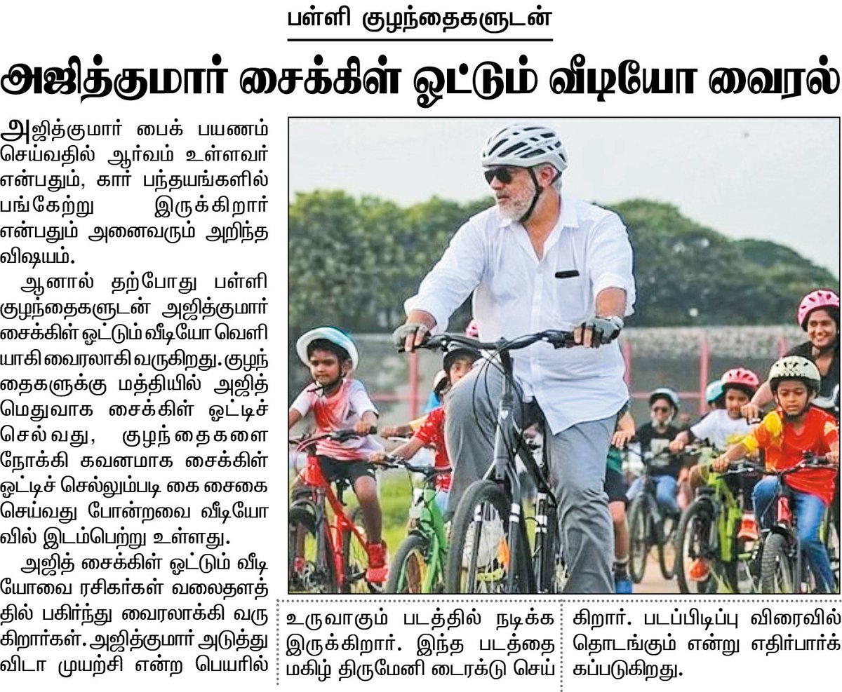 Dines_Offl's tweet photo. #LiveLikeAJITHKUMAR
#AjithKumar #VidaaMuyarchi https://t.co/o9FsgHQiYW