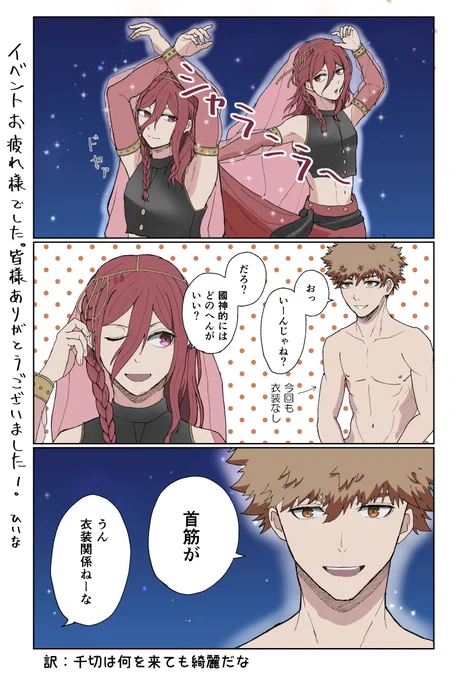 改めて昨日は皆さま構っていただいてありがとうございました。
無配ペーパーにするはずだったのが間に合わなかった、くにちぎ(kncg)3コマ漫画に昨晩ざっくり色を入れたのでupします。 