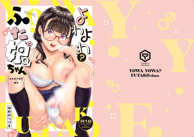 夏コミ直前に前アカが凍結されてしまってバタバタしてたので紹介出来なかったのですがC102新刊のデザインをFLOSHIKI DESIGN様にお願いしましたとても可愛くして頂き感謝です!成人向のデザインもOKとのことなのでデザインでお困りの方は是非ー 