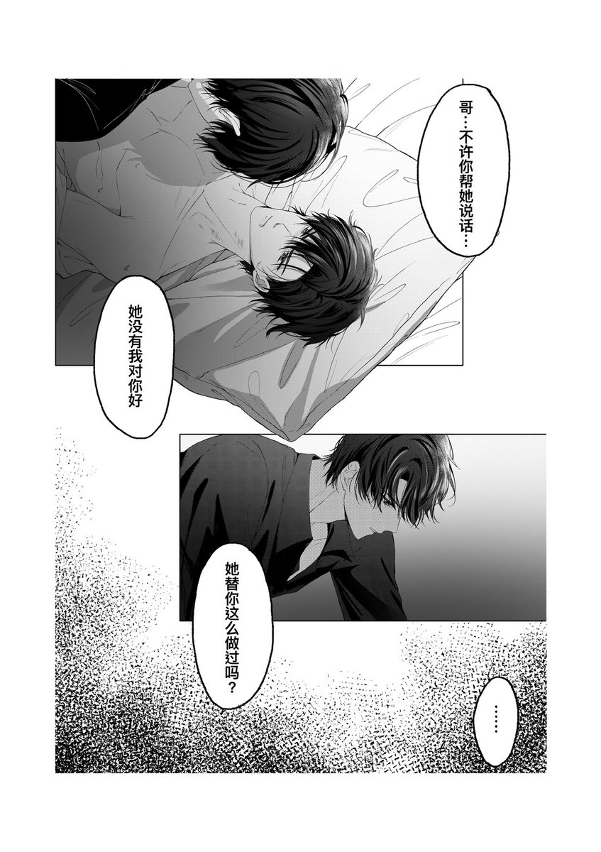 病案本102章

BAB CHAPTER 102  PART 2

#病案本 #bab 