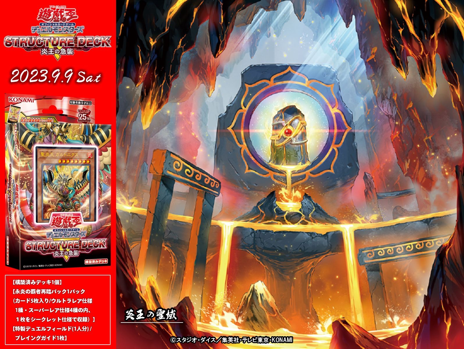 公式】遊戯王OCG on X: 