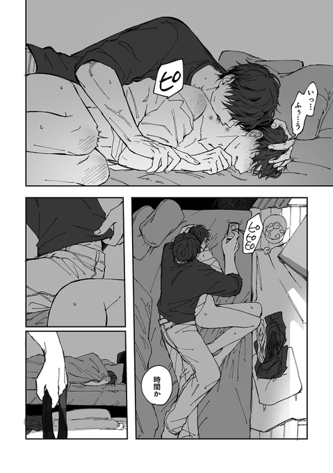 親からバケモノと呼ばれている弟⑦
弟✕兄(1/2)
#創作BL 