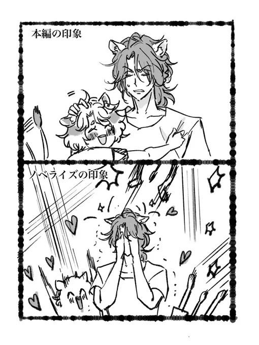 本編とノベライズの🧶🦁印象比較