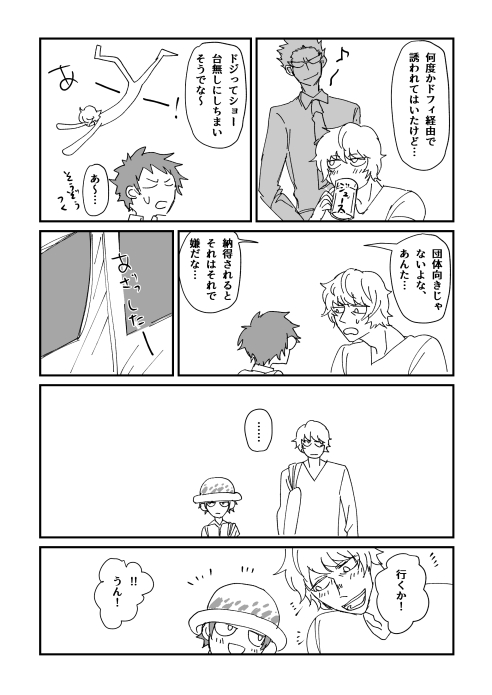 ンピのアイスショー行った🐯と❤️‍🔥さんのペーパー。⛸パロの二人で仲良くなった後の話。この後⚔️の真似しようと刀の代わりになりそうなの探したりして兄上に怒られる。 ペーパーお手に取ってくださった方ありがとうございました～～!