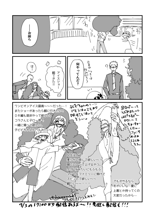 ンピのアイスショー行った🐯と❤️‍🔥さんのペーパー。⛸パロの二人で仲良くなった後の話。この後⚔️の真似しようと刀の代わりになりそうなの探したりして兄上に怒られる。 ペーパーお手に取ってくださった方ありがとうございました～～!