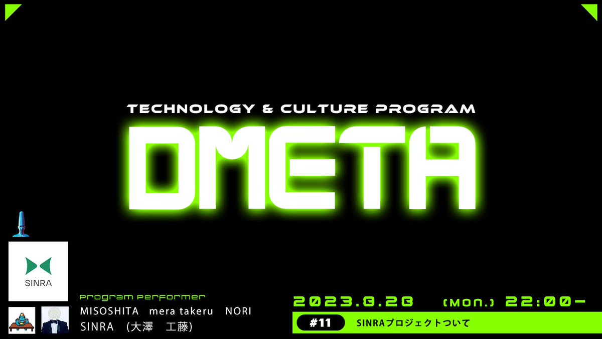 Misositaworks's tweet photo. 本日22時からの配信の #DMETA は気候変動やカーボンクレジットといったReFi的プロジェクト、SINRAから大澤さん @tetsuyakaban と工藤さん @kdooshun をお招きしてお話を伺っていきたいと思います。
https://t.co/7qrVRrqgHt
(SINRA) https://t.co/ScIQ5m9Ykh
@mera_takeru @NORIWTS https://t.co/639DVDCrpV