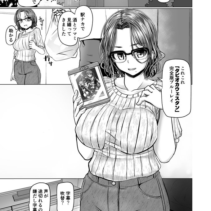 COMICペンギンクラブ2023年10月号に「上司ちゃんと【エッチな】映画家飲み」が再掲載になります。旧COMIC艶姫の掲載作ですが、単話配信が終了し幻となっていた作品です。実本版は8/30発売。 