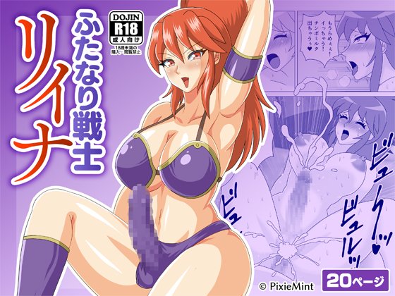 【DLsite】『ふたなり戦士リイナ』購入者様よりレビューをいただきました!ありがとうございます!とても励みになります😊 #DLsite
https://t.co/fBTe96c0lo 