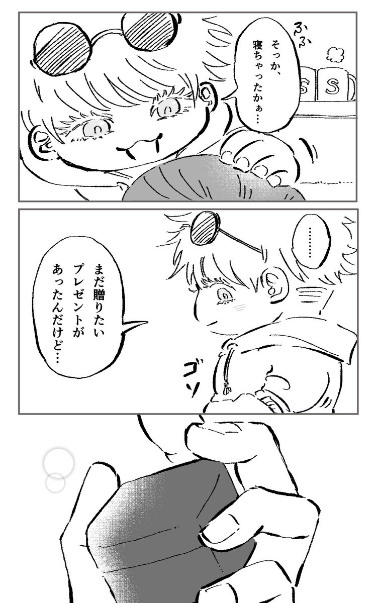 五夏らくがき漫画再掲(5/6)