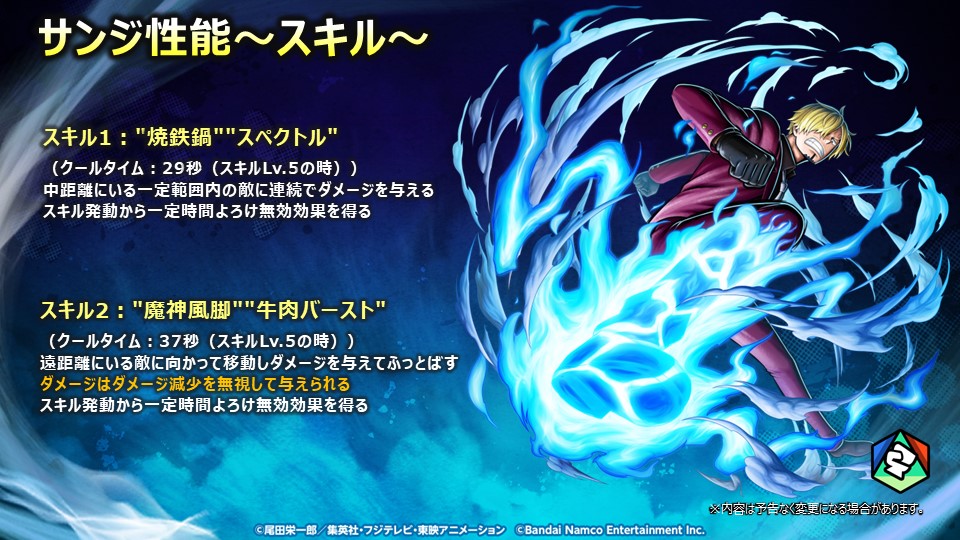 OPBR_official's tweet photo. 【全世界1億ダウンロード突破！超感謝プロデューサーレター】

新レジェンダリーキャラ「鬼ヶ島討ち入り サンジ」の性能紹介😆
明日8/29 14:00(JST)の登場をお楽しみに！

アーカイブはこちら👇
https://t.co/7NfojDAh6H

#バウンティラッシュ1億DL突破
#バウンティラッシュ
#ONEPIECE https://t.co/2bDC8Ey3bX