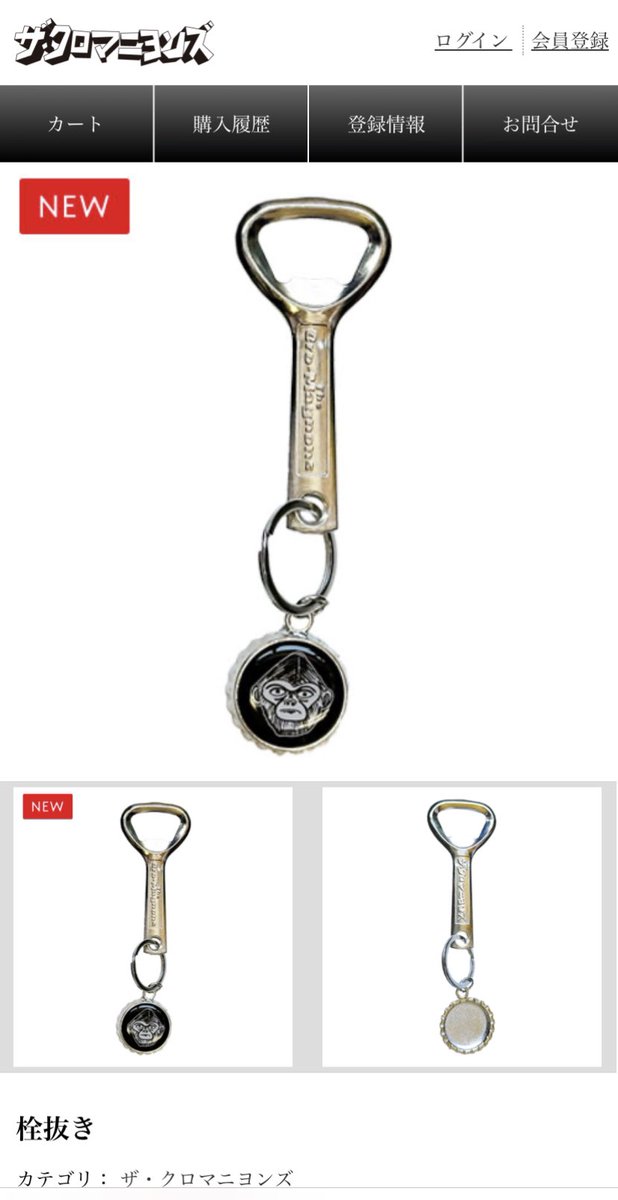 🐵 🙈 🙉 🙊 ザ・クロマニヨンズ ツアー 月へひととび ツアーグッズ