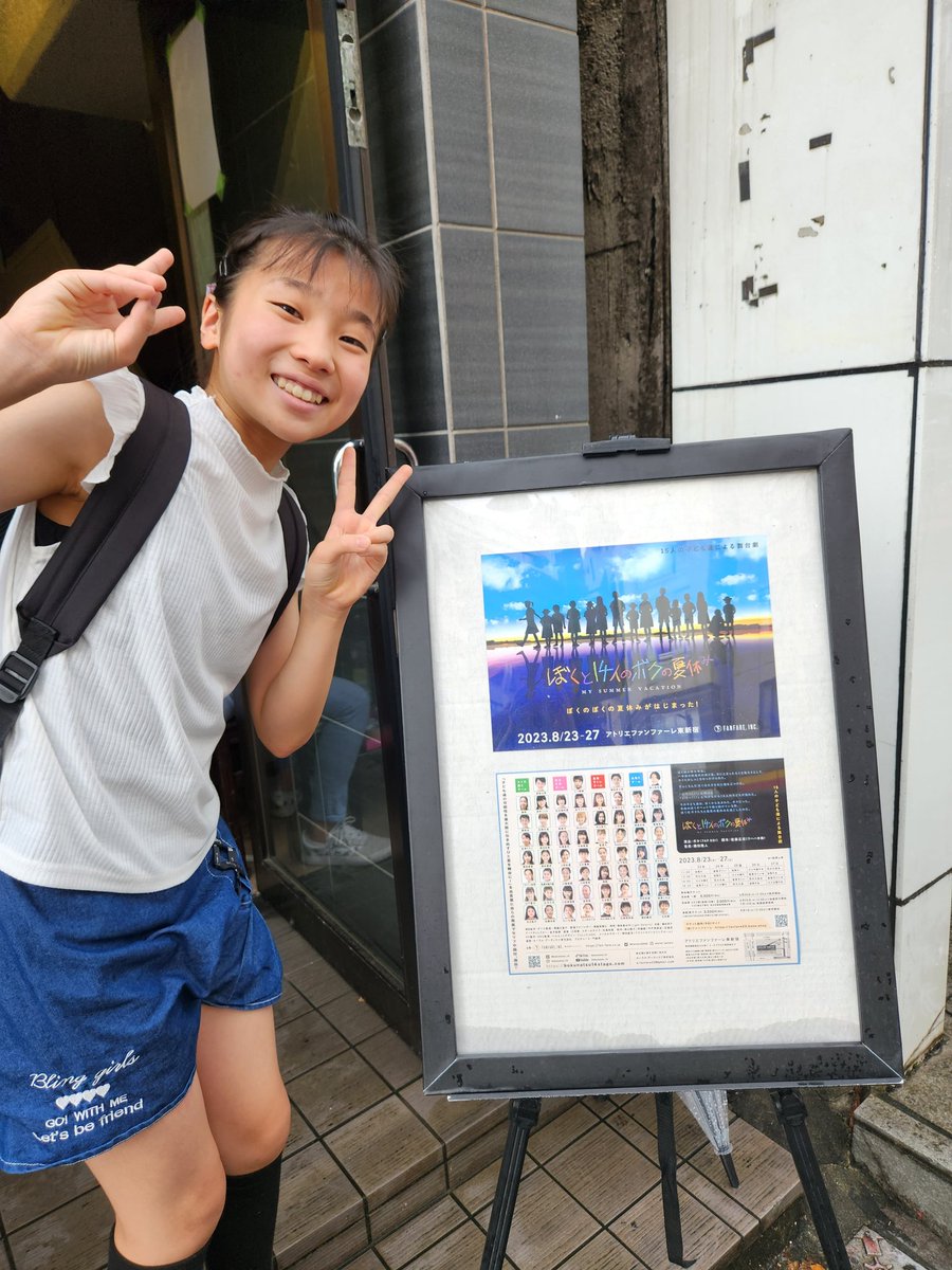 sayasayally's tweet image. #ぼく夏　観てきました‼️
みんなの個性が出ていて、あっという間の時間でした🤗
特技がスゴすぎて、びっくり👀
前向きな気持ちになりました💗
#河井夏紀　ちゃんのキラキラ✨笑顔を一番前の席で見られて幸せ😆🍀
#AngelPro