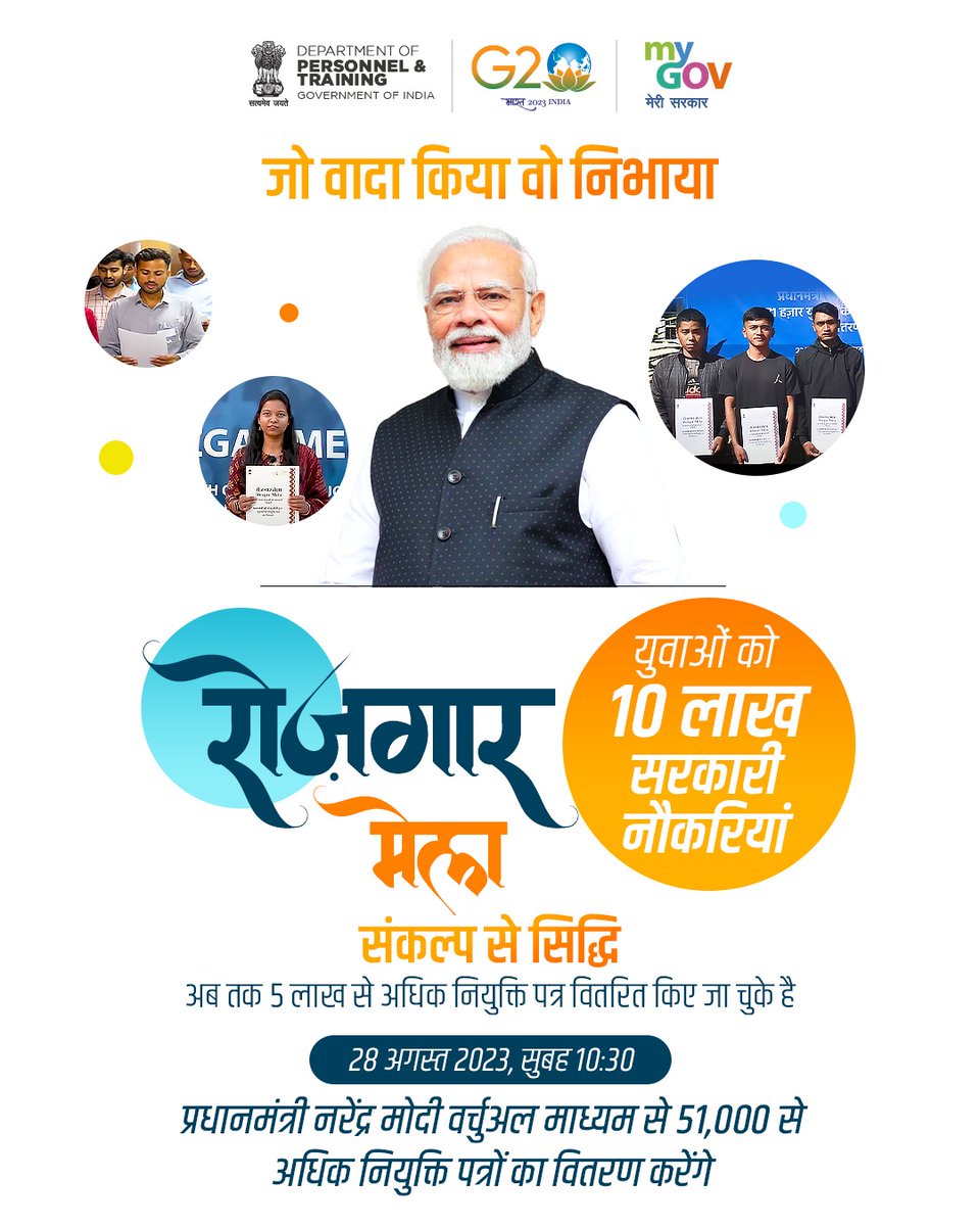 mygovindia tweet picture