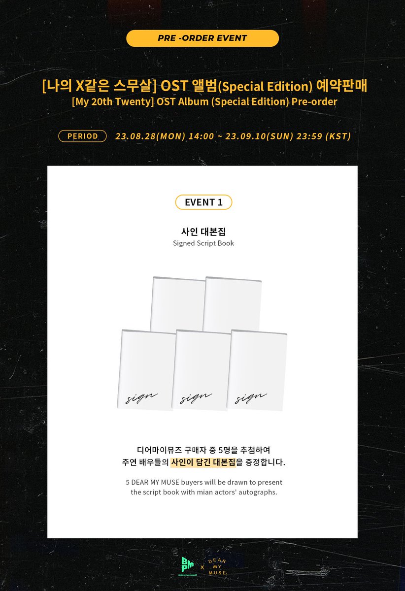 dearmymuse_foru's tweet photo. [#EVENT]
#나의X같은스무살(#My20thTwenty) OST 앨범(Special Edition) 예약 판매 

판매기간
23.08.28(월) 14:00 ~ 23.09.10(일) 23:59 (KST)

▶URL 
KOR https://t.co/H3KRqgsEmw
GLOBAL https://t.co/sFLqG4JCvX

#정수빈 #JungSubin #체리블렛 #CherryBullet #유주 #Yuju  #SF9 #에스에프나인 #다원 #DAWON #루다 #LUDA