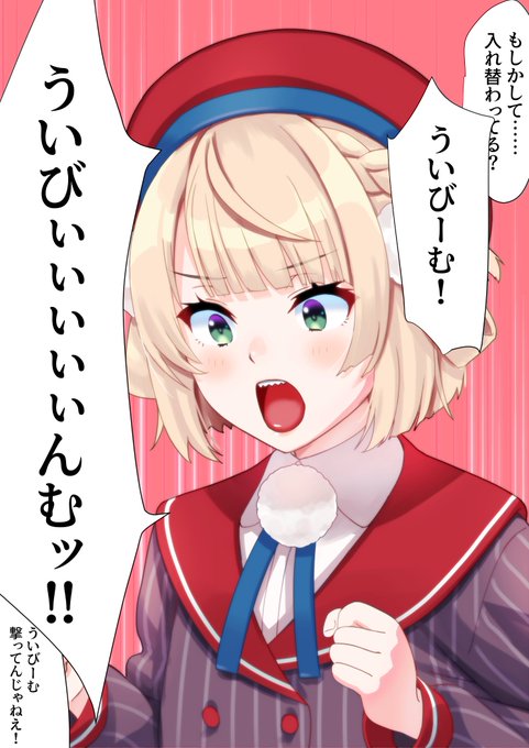 入れ替わったら最初にやること
#どろういんぐ  #マリンのお宝 
