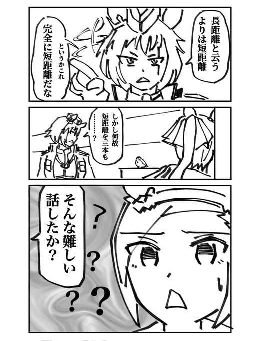 三女神様との思い出 
