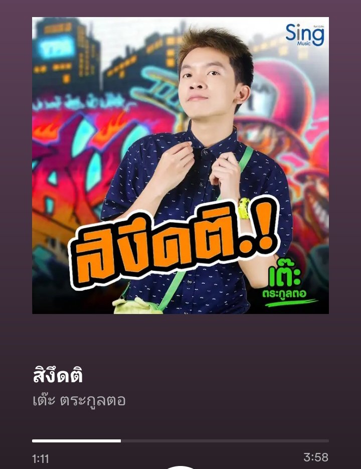 LuciferAxdo's tweet photo. สิงึดติ, เต๊ะ ตระกูลตอ
🕺*Swaying with glee*
❤️ #Thailandmusic #music #Brye https://t.co/1dvMyilg8D