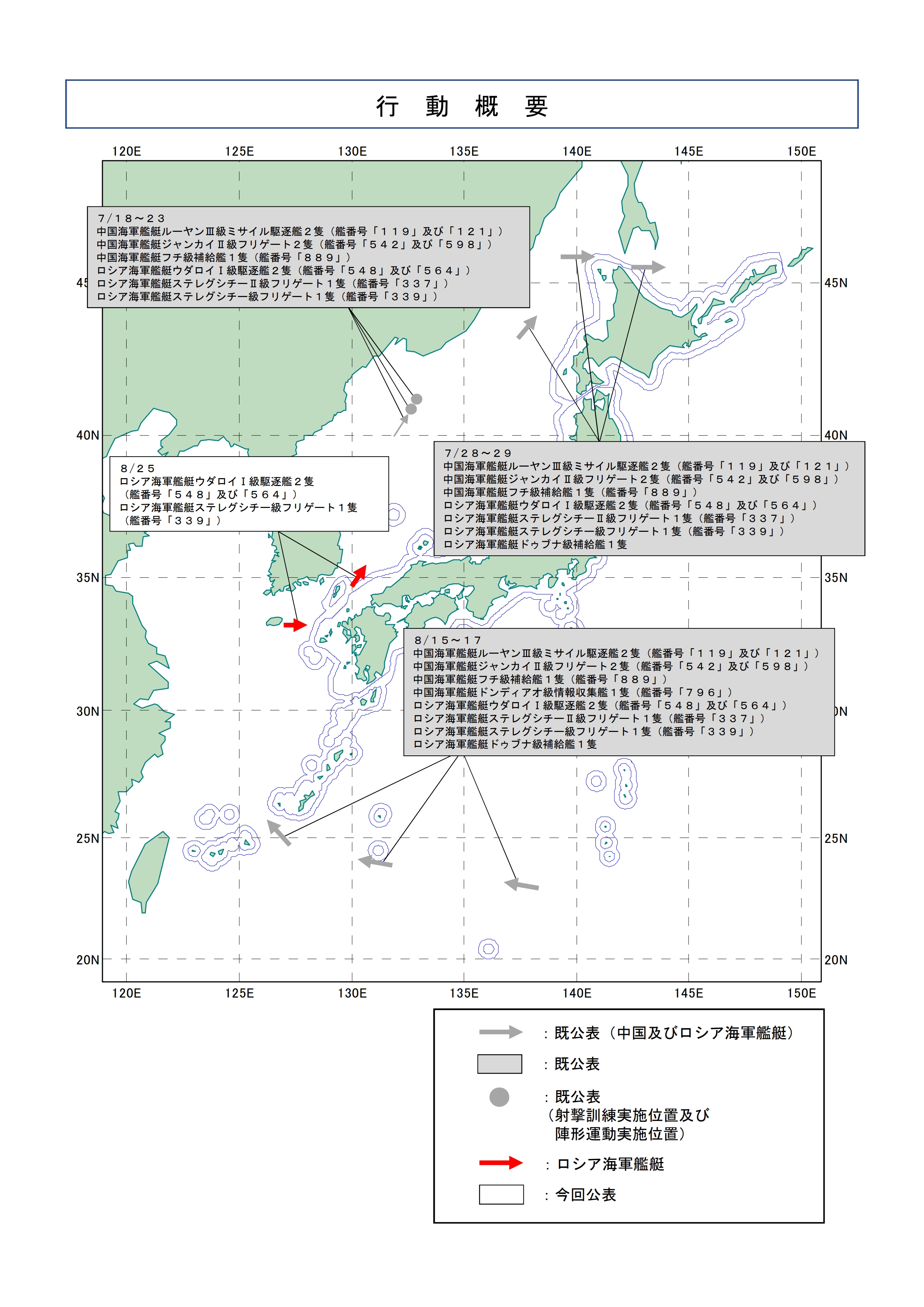 防衛省・自衛隊 on X: 
