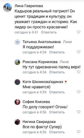 oldLentach's tweet photo. В ВК под постом "Почему у женщин нет кадыка" высадился десант ботов, восхваляющих Кадырова.

Вероятно, это связано с тем, что слово "кадык" звучит похоже на фамилию главы Чечни, Рамзана Кадырова. Под постом паблика TechInsider пользователи начали оставлять комментарии, в которых хвалили Кадырова и поддерживали друг друга.

Главный редактор сайта издания Никита Василенок рассказал «Подъёму», что такое с редакцией случилось впервые.  «Это первый раз. Мы, естественно, удалили этот пост, потому что это невозможно: мы чистим комментарии, а туда набегают опять боты и сыпят негатив в двойном объёме. Скорее всего, это созвучие, да. Потому что статья никоим образом не связана с этой фамилией. Естественно, мы не ожидали такой реакции».

Палец вверх за тех, кто настраивал ботоферму 👍👍👍
