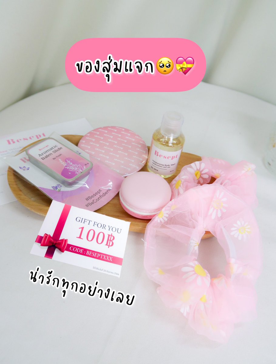 jellllnrr's tweet photo. ใช้แล้วติดใจมาก รู้สึกว่าน้องสาวสะอาดแบบมั่นใจ #คลีนเซอร์besept ตอนนี้เค้ามีโปรโมชั่น #ครบรอบ1ปีbesept 💝✨เป็นวันเกิดได้ Cleanser เซ็ตคู่ขวดใหญ่มากับแบบซอง 5 ซอง พกพาสะดวก ยังไม่หมดเด้อ เค้ามีของขวัญสุ่มให้ 1 ชิ้น ตั้งแต่ 28 -31 ส.ค. นี้น้าอย่าลืมไปช้อปกันน้าเพราะโปรคุ้มเกิน https://t.co/o9aUJdvlxn