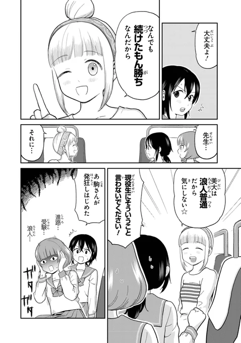 なにかを始めるのに遅すぎる事はないという話(3/5) 