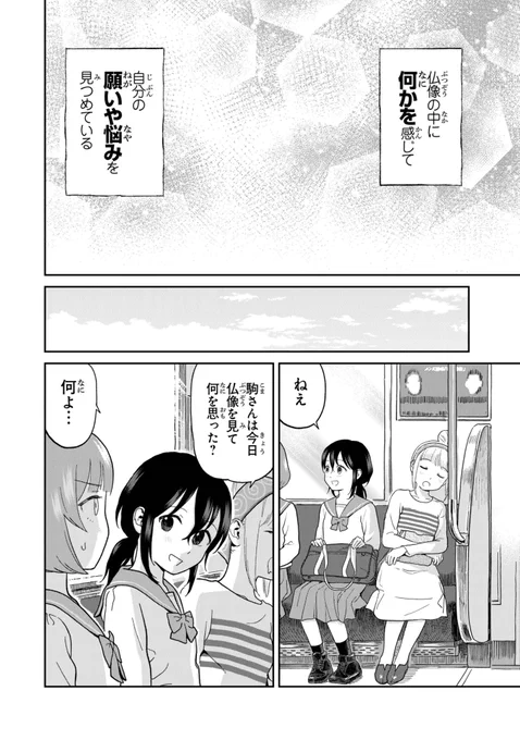 なにかを始めるのに遅すぎる事はないという話(5/5) 