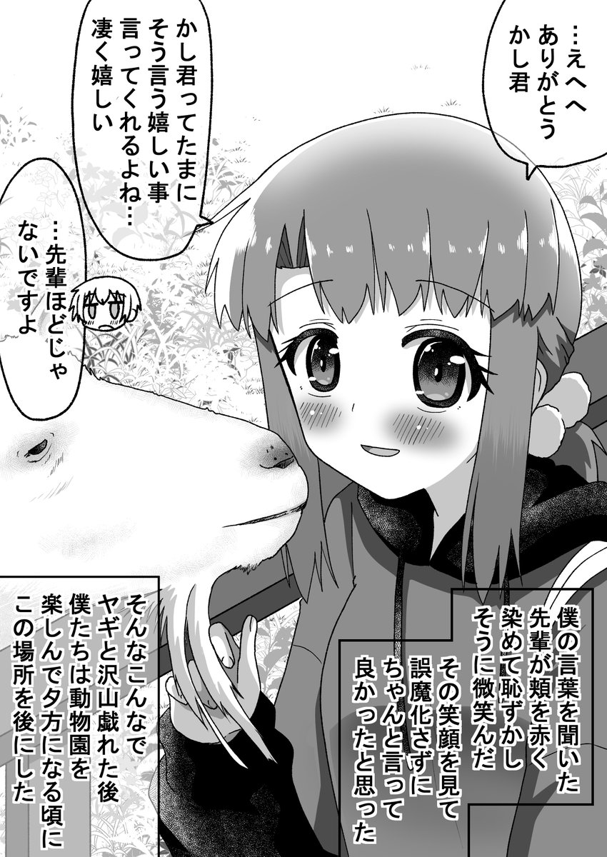 距離感の近い先輩に翻弄される話093(2/2)
雄雌関係なしに髭が生えてくるらしい(゜□、゜) 
