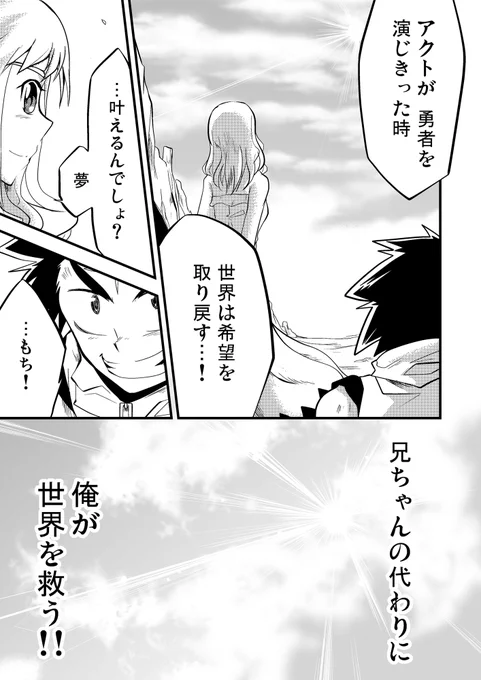 【期間限定全話無料配信中】
『セカイエンジン』第1話(4/10)
(@atmana0)

#漫画が読めるハッシュタグ 