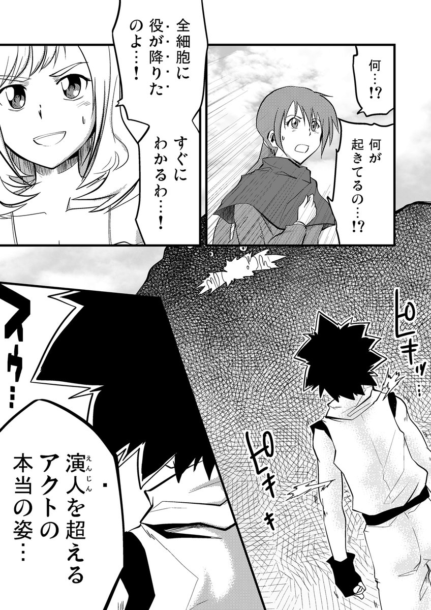 【期間限定全話無料配信中】
『セカイエンジン』第1話(9/10)
(@atmana0)

#漫画が読めるハッシュタグ 