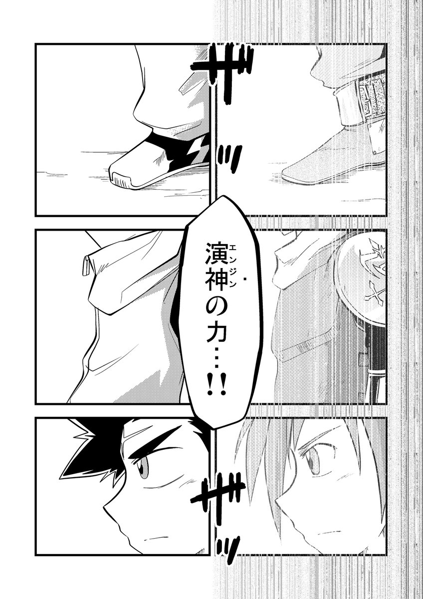 【期間限定全話無料配信中】
『セカイエンジン』第1話(10/10)
(@atmana0)

#漫画が読めるハッシュタグ 